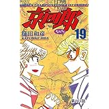 京四郎(話売り)　#173 (少年チャンピオン・コミックス)