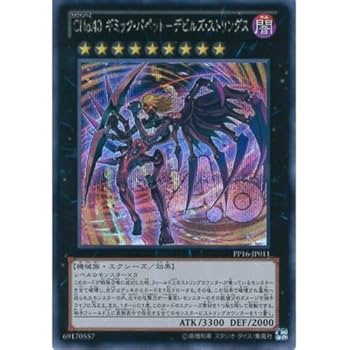 Amazon.co.jp: 遊戯王カード PP16-JP011 CNo.40 ギミック