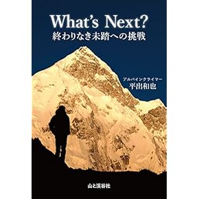 Amazon.co.jp: 登山・ハイキング - スポーツ・アウトドア: 本