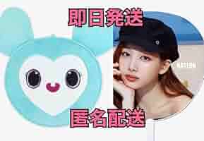 TWICEナヨンうちわ完全コンプセット TWICE ナヨン うちわ セット - メルカリ