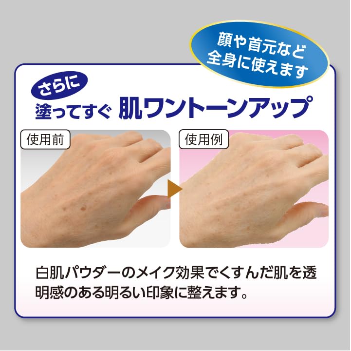 SC409 クロナインC SPF20 PA++ 60g 全身美白クリーム Amazon | クロナインC 60g 薬用 美白 クリーム 手元 首元 全身 美白