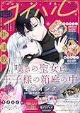 コイハル vol.22 [雑誌]
