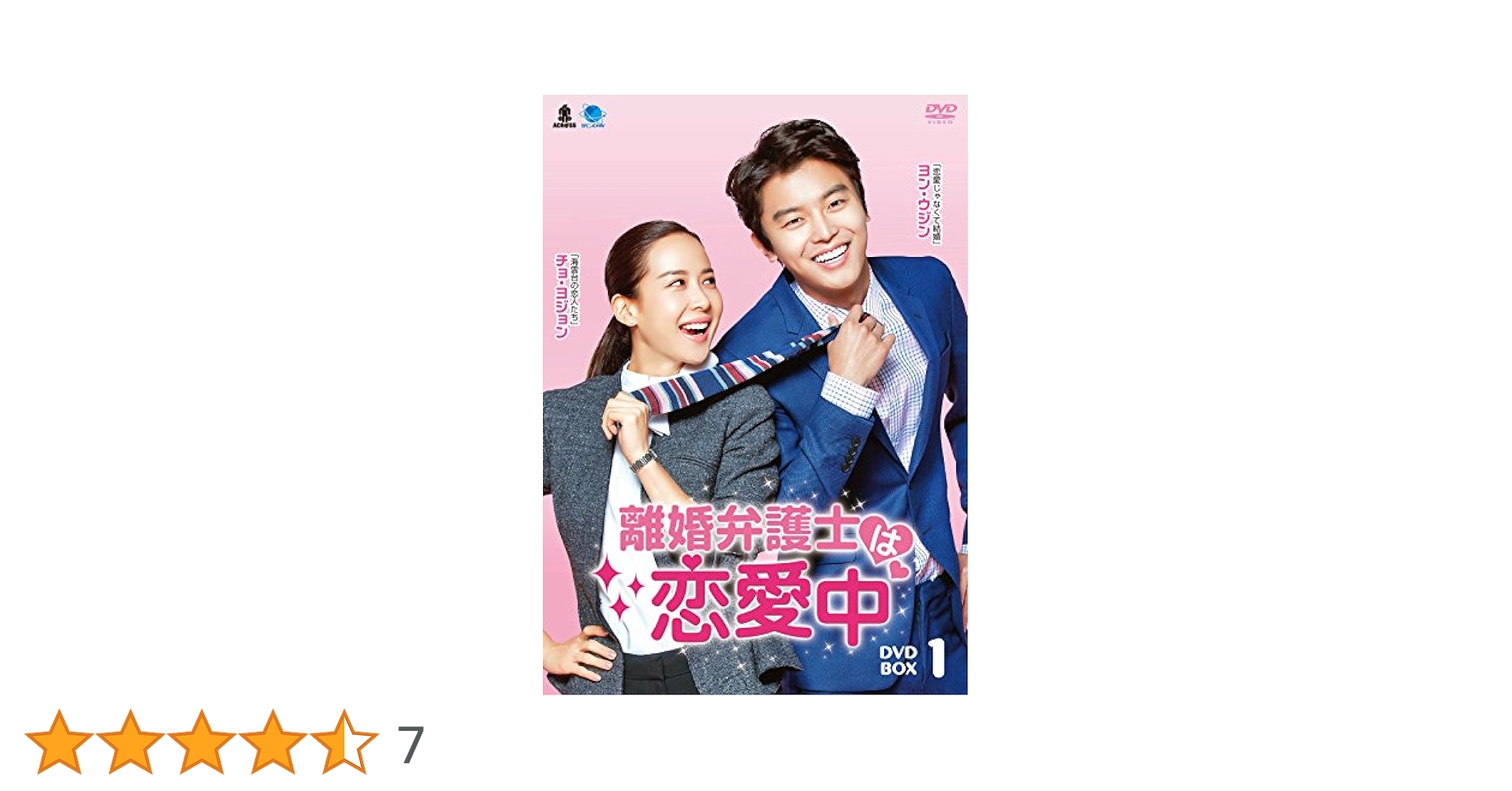 韓国ドラマDVD【離婚弁護士は恋愛中】【全話】【レンタル落ちDVD】 離婚弁護士は恋愛中 DVD 韓国ドラマdvd 全話 ヨン・ウジン チョ