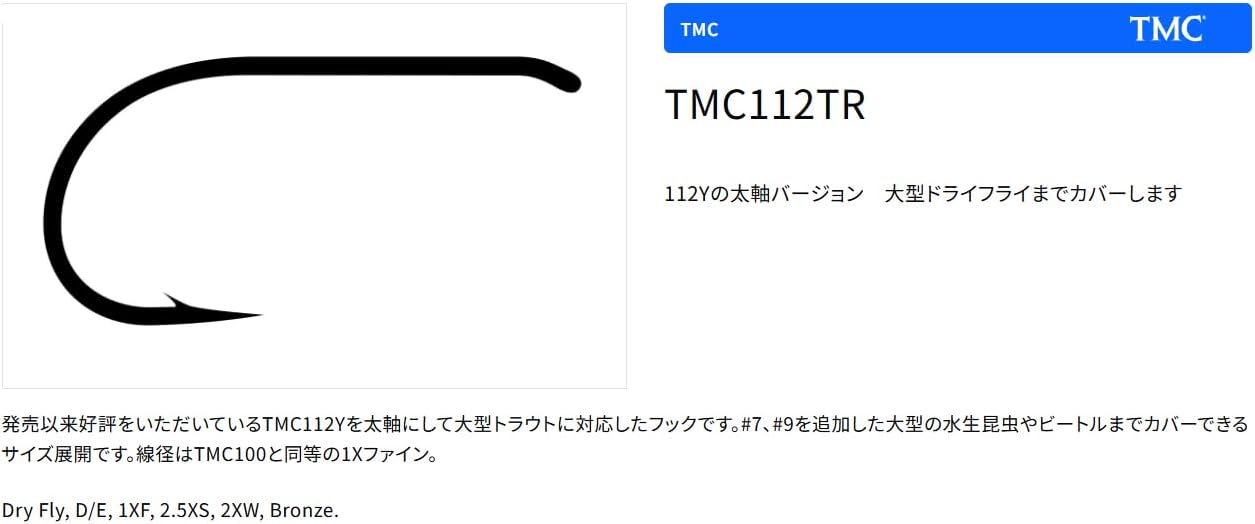 TIEMCO TMC112TR Fly Hook, Small Pack, No. 15, Bronze