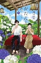 ながたんと青と 1〜13巻セット 全巻既刊 コミック】ながたんと青と ―いちかの料理帖―(1～13巻)セット