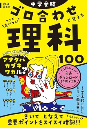 Amazon.co.jp: マンガでわかる！中学入試に役立つ教養 ことわざ・四字