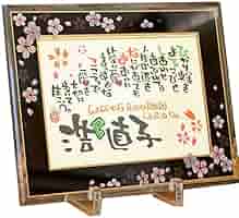 名前詩〜桜ことば〜 詩桜」の読み方、意味＆名前の由来、人気ランキング - 名付けポン