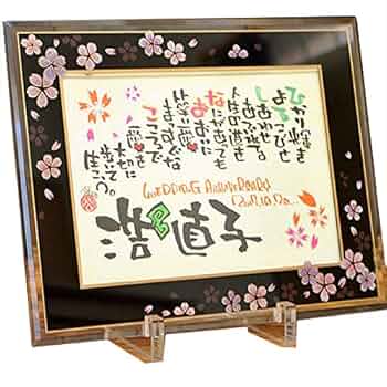 詩(額縁付き) 51aLkD6x8XL._UF350,350_QL50_.jpg