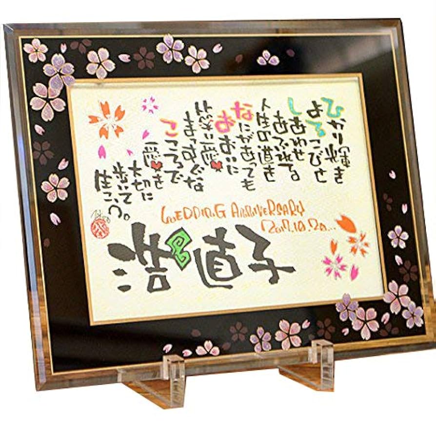 2名さま　お名前ポエム Amazon.co.jp: ほのぼの 似顔絵 と幸せの 名前 ポエム A4