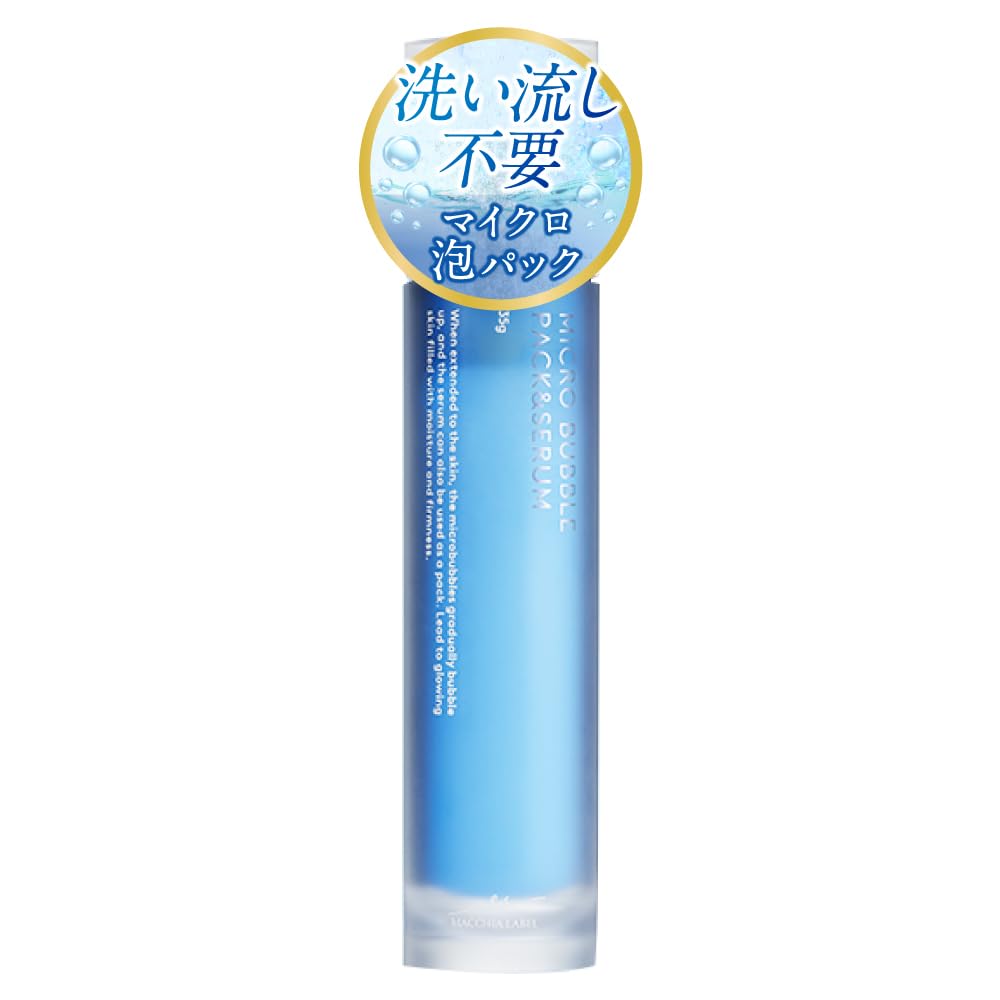 マイクロバブルパック&セラム 35g × 3セット Amazon.co.jp: バブル美容液 マイクロバブルパック＆セラム 35g