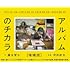 藤本智士, 浅田政志「アルバムのチカラ 増補版」