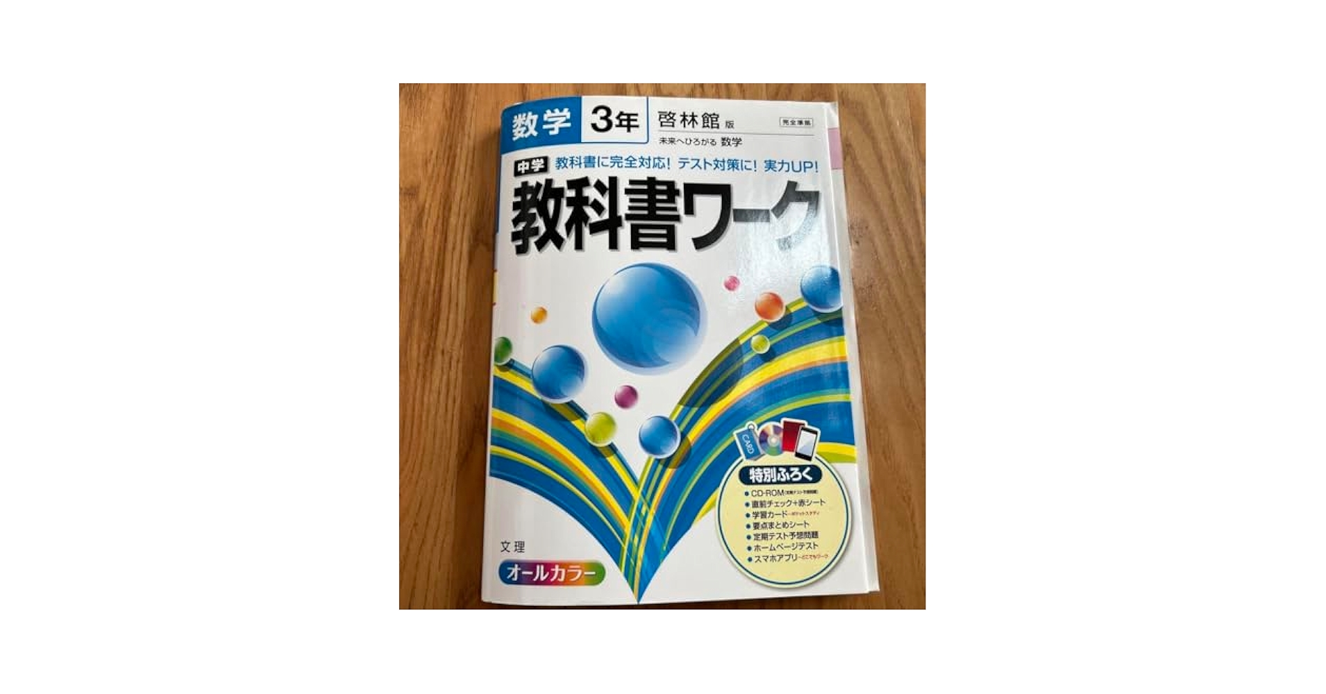 中3 ワーク 71w8v0mZPJL._UF350,350_QL50_.jpg