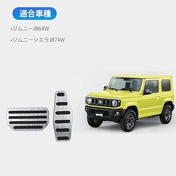 未使用 monster アルミ ペダルカバー jb64 ジムニー スポーツドライビングペダルカバー ジムニー[JB64W]/ジムニー