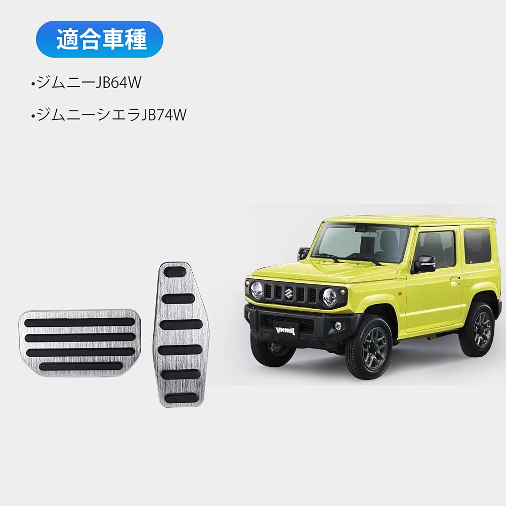 未使用 monster アルミ ペダルカバー jb64 ジムニー スポーツドライビングペダルカバー ジムニー[JB64W]/ジムニー