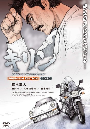 バイクアニメ金字塔 単車好きが読むべき 観るべき マンガ シロカブ 素人の僕が古いカブを再生する