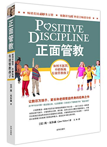 Positive Discipline (Chinese Edition) [Chinese] B001P81FXW Book Cover