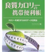 栄養学と食事療法大事典: 栄養ケアプロセスを目指して | L・キャス