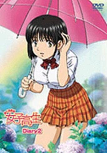Amazon.co.jp: おくさまは女子高生 第2巻 : 川澄綾子, 真殿光昭, 遠藤