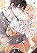 少女マンガなら叶わない恋 (2) (ビボピーコミックス)