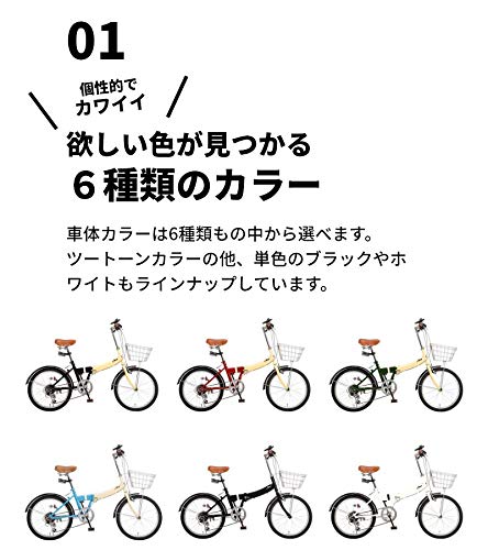 Amazon | アルテージ(ALTAGE) 折りたたみ自転車 20インチ シマノ製6段