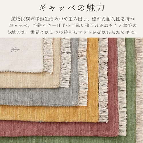 グラムスタイル ギャッベ 玄関マット 室内 50x80cm ウール 手織り おしゃれ グレー [4]