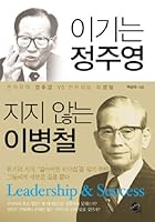 Winning does not support Jeong, Ju - Young Lee, Byung - Chul 8956012369 Book Cover