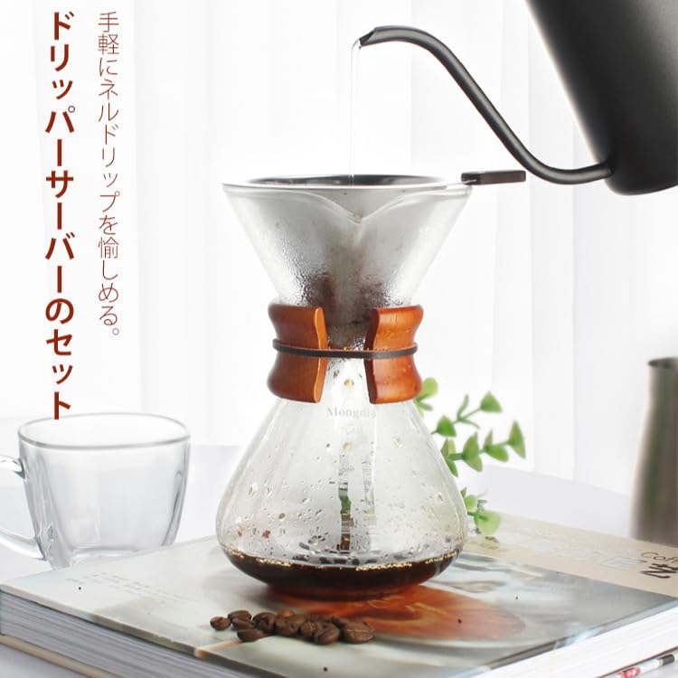 キッチン用品 Gugrida 600ml コーヒーサーバー ドリップコーヒーサーバー ハンドドリップコーヒーサーバー 耐熱、耐寒性 高ホウ素シリカガラス材 | Gugrida 600ml コーヒーサーバー ドリップコーヒーサーバー