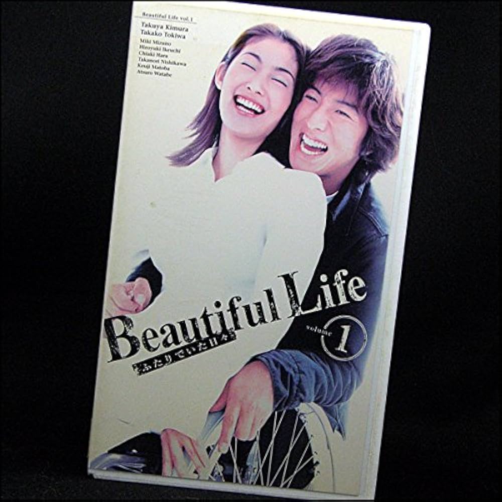 Beautiful Life DVD 1-6巻セット Amazon.co.jp: Beautiful Life ビューティフル ライフ ふたりで