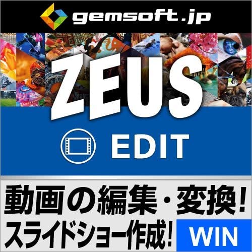 ZEUS EDIT 動画編集・変換・スライドショー作成 Windows版|ダウンロード版