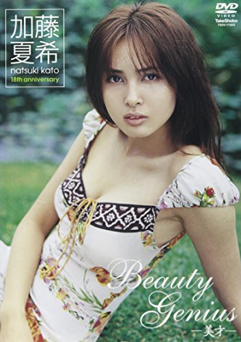 加藤夏希の本おすすめランキング一覧 作品別の感想 レビュー 読書メーター