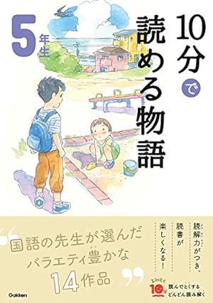 四字熟語のひみつ (学研まんが新・ひみつシリーズ 35) | みちのく