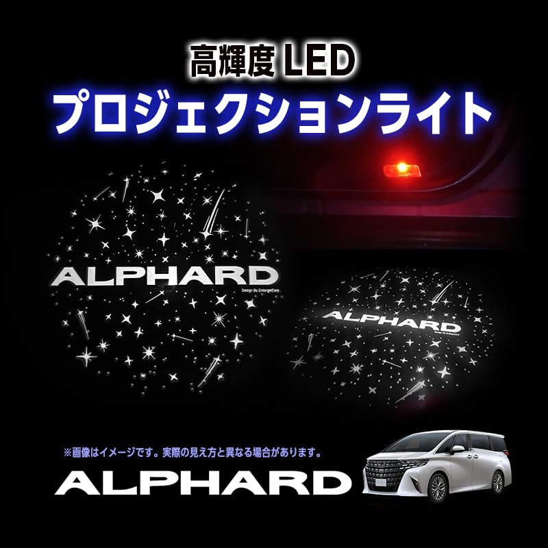 Amazon | エンラージ商事 アルファード 20系 30系 40系 対応 LED