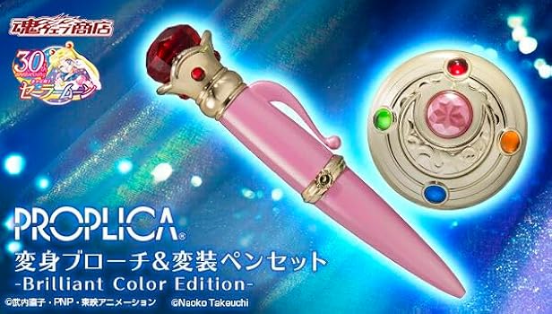 PROPLICA 変身ブローチ＆変装ペンセット 初代 美少女戦士セーラームーン PROPLICA 変身ブローチ＆変装ペンセット：美少女戦士