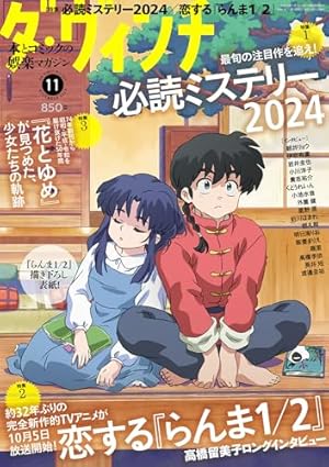 らんま1/2 コミック 全38巻完結セット (少年サンデーコミックス