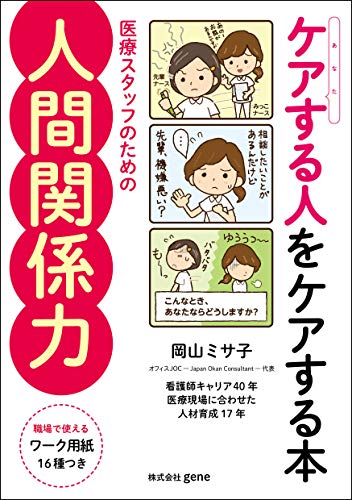 看護師 みんなのストレス発散 解消法は 看護師におすすめのストレス解消法4選 セレクト Gooランキング