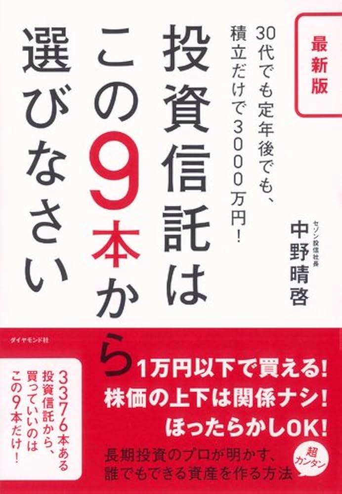 【391冊セット】新書　自己啓発本　投資関連本 セット 391冊セット】新書自己啓発本投資関連本 セット