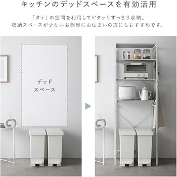 Amazon.co.jp: RASIK レンジラック ゴミ箱上収納タイプ キッチン 収納