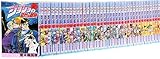ジョジョの奇妙な冒険 コミックセット (ジャンプ・コミックス) [マーケットプレイスセット]