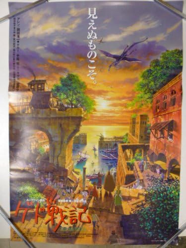 Amazon Co Jp 映画b2ポスター ジブリ作品 ゲド戦記 宮崎吾朗 ホーム キッチン
