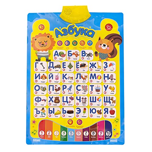 Russian Alphabet Poster for Kids, Toys With Native Speakers, Learn for Dummies All in One, Books for...