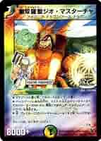 DM10 マスターセット ヂュエルマスターズ Amazon.co.jp: 【最強セット】デュエル・マスターズTCG DMSD-20