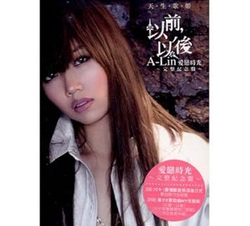 A Lin Huang Before After Cd Dvd Deluxe Edition Amazon Com Music