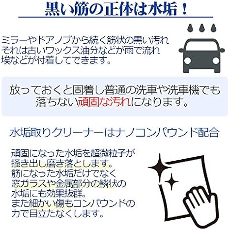 Amazon La Kira 車用 水垢取り 0m 水垢落とし クリーナー クロス付き 水垢除去 ボディ バンパー 洗車用品 カーシャンプー ボディクリーナー 車 バイク