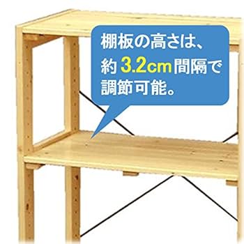 Amazon.co.jp : アイリスオーヤマ(IRIS OHYAMA) ラック 木製 幅