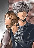 午前5時に晴れは来る。4 (モバスペBOOK)