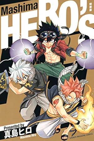 Amazon.co.jp: Mashima HERO'S (週刊少年マガジン