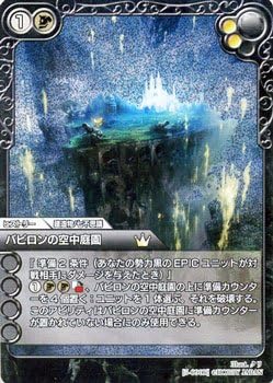 Amazon Co Jp ラストクロニクル バビロンの空中庭園 プレミアム 神理の激突 Lc 5 シングルカード ホビー 通販