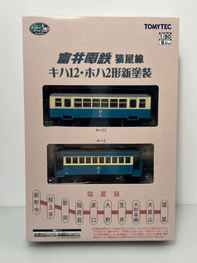 Amazon.co.jp: 【動力ユニット取付済み】 鉄道コレクション 富井電鉄