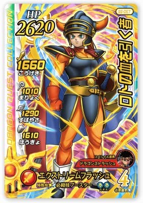 Amazon | DQダイの大冒険 クロスブレイド S5-057 ロトの血を引く者 GR