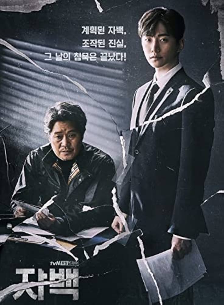 自白 DVD 全16巻　全巻　完結セット ジュノ（2PM）韓国ドラマ　韓流 Amazon.co.jp: 自白 DVD 全16巻 全巻セット ジュノ（2PM） /ユ